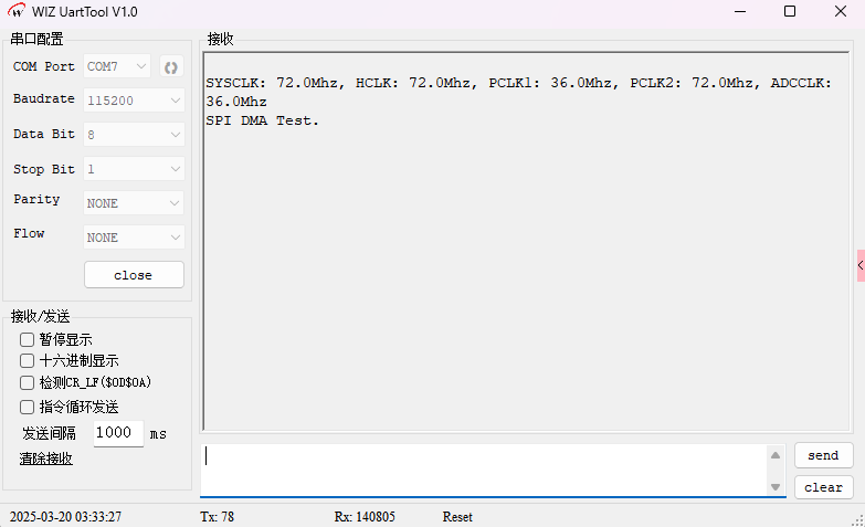 WIZ UartTool 串口输出 — SPI Flash 读写测试启动