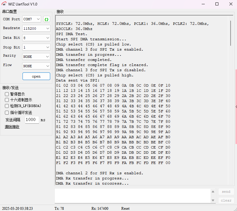 WIZ UartTool 串口输出 — SPI DMA 传输数据与接收结果